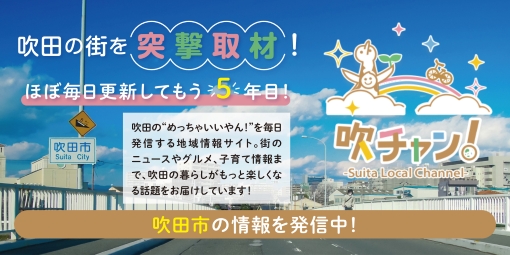アイワホームとみなさまの ご縁