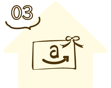 Amazonギフト券1,000円分プレゼント