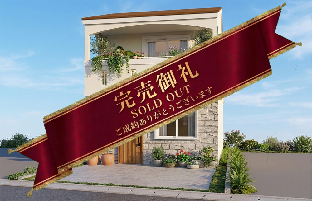 ◆全5区画完成済み販売会開催中◆ヒルズビュー原町D号地◆