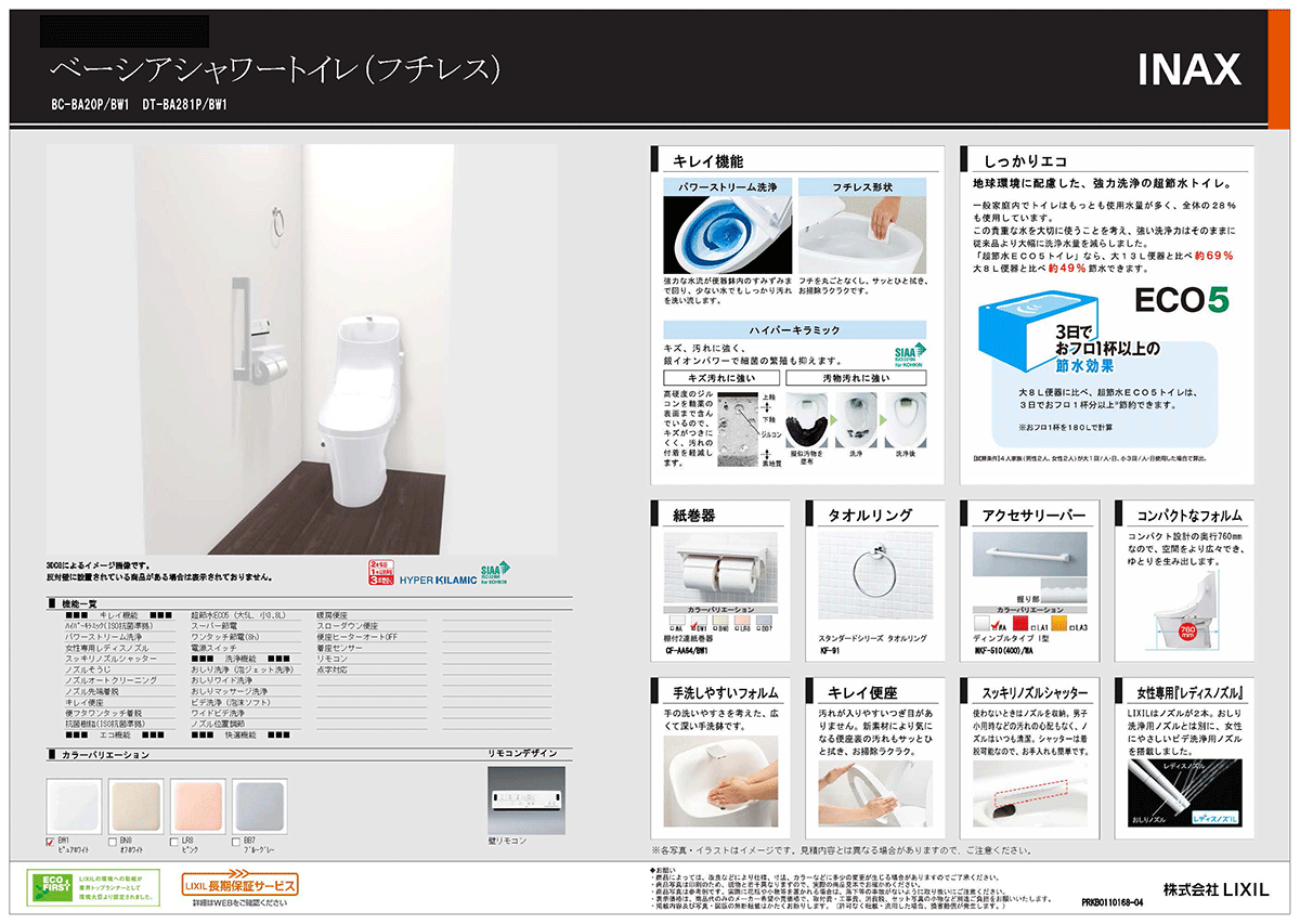 建売・分譲地イメージ画像