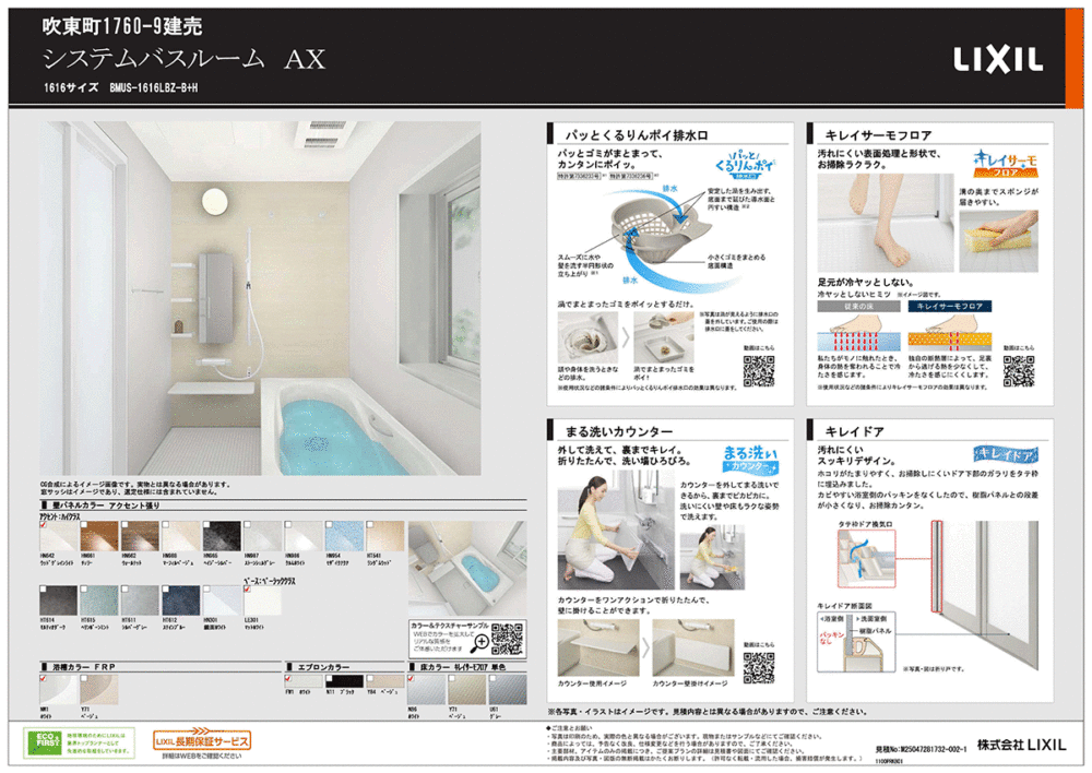 建売・分譲地イメージ画像