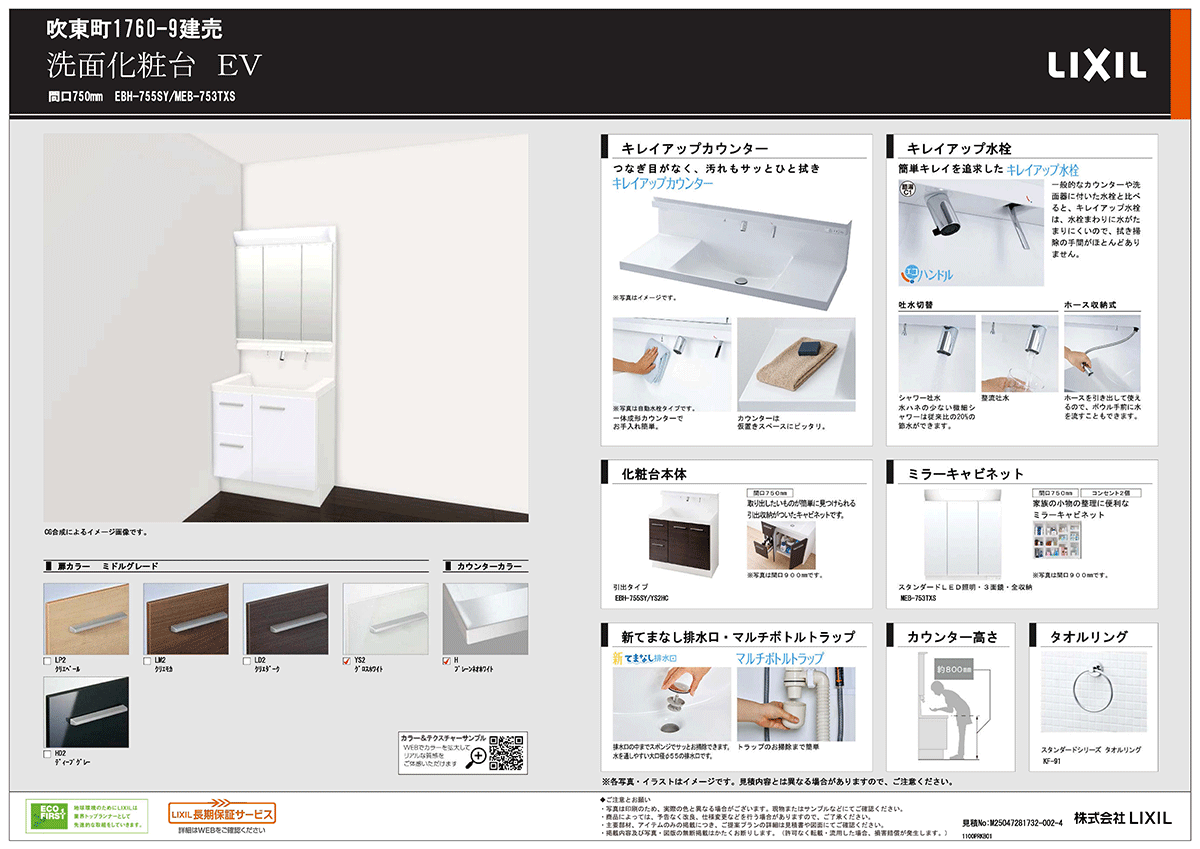 建売・分譲地イメージ画像