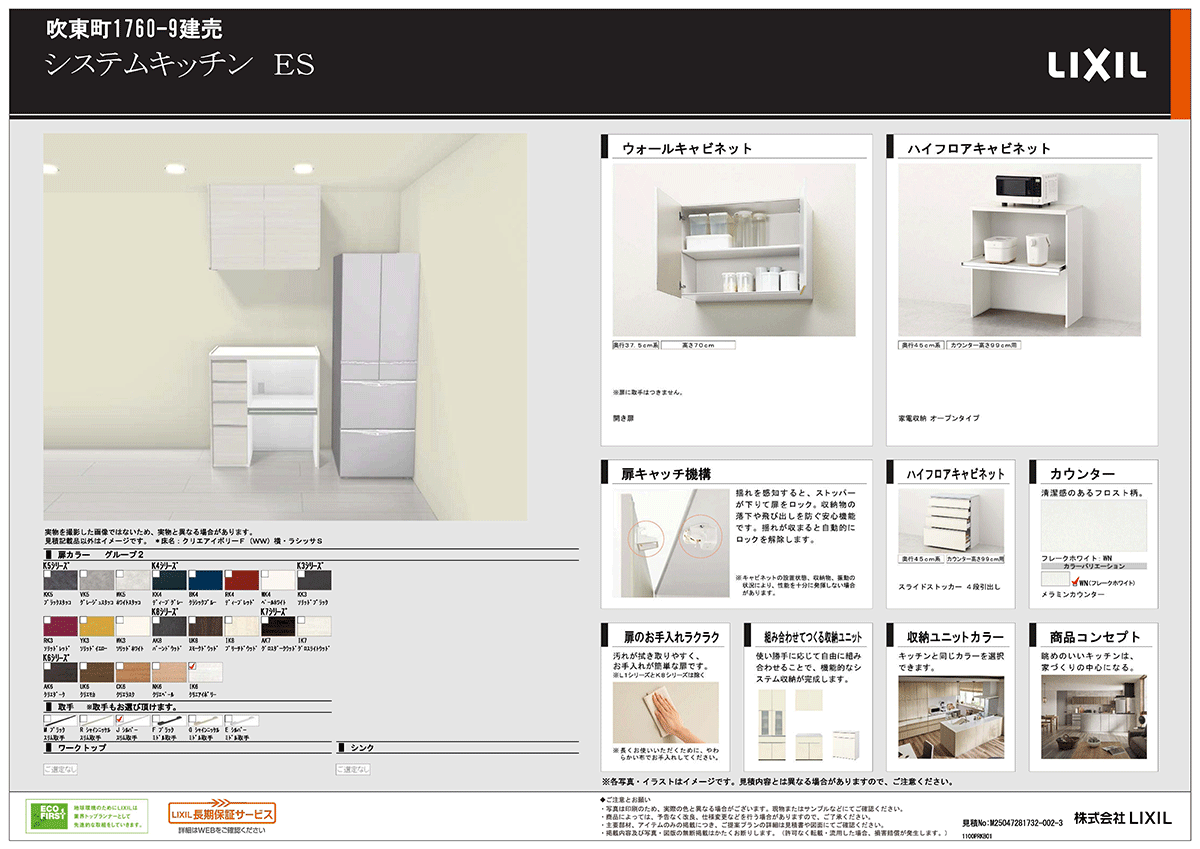 建売・分譲地イメージ画像