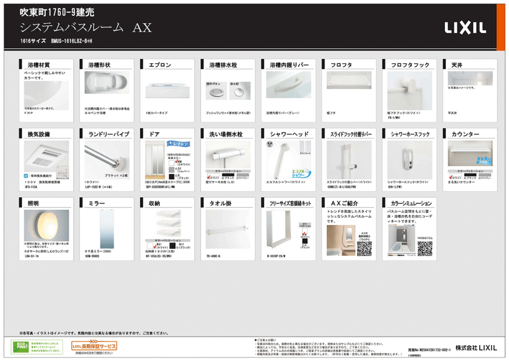 建売・分譲地イメージ画像