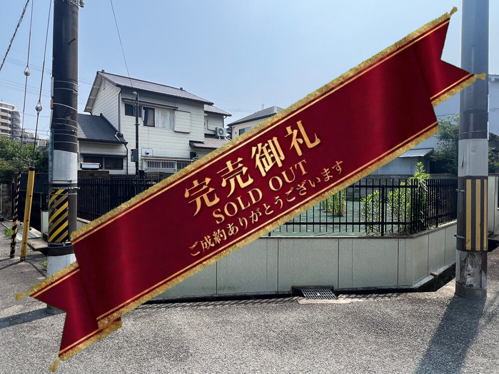 【新規分譲開始！吹田市原町3丁目竜が池プロジェクト2区画！A号地】（建築条件付き土地）