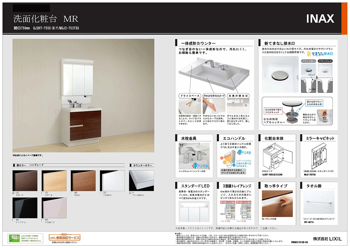建売・分譲地イメージ画像