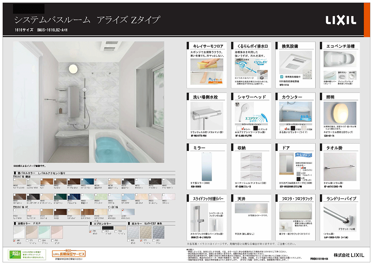 建売・分譲地イメージ画像