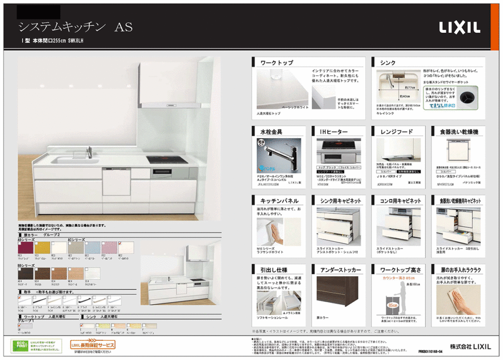 建売・分譲地イメージ画像