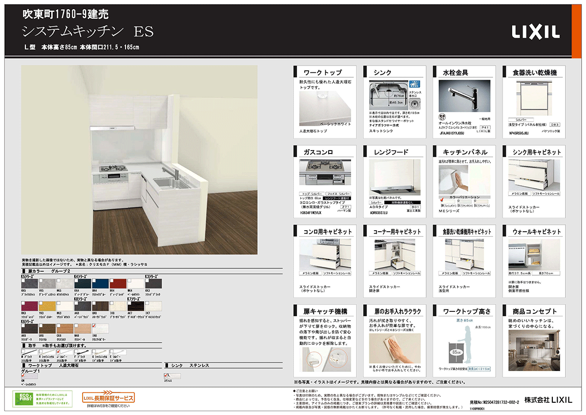 建売・分譲地イメージ画像