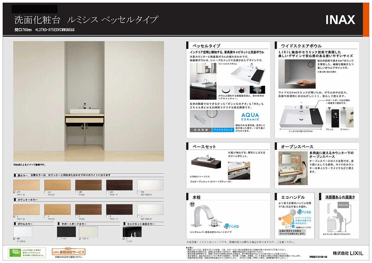 建売・分譲地イメージ画像