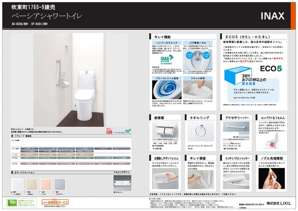 建売・分譲地イメージ画像