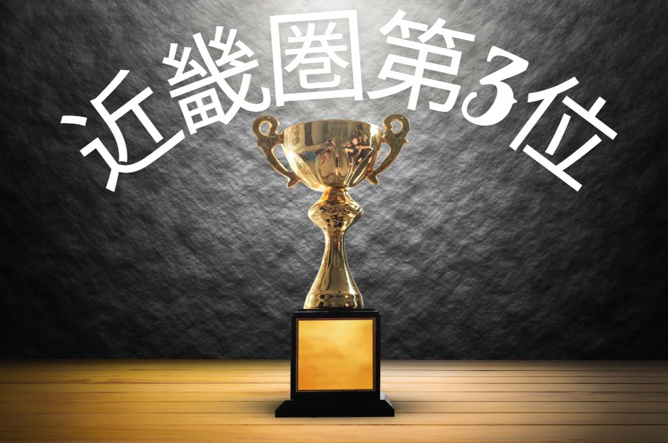 🏆 祝！吹田市が全国11位にランクイン！ 日経BP「シティブランド・ランキング2025」で高評価を獲得