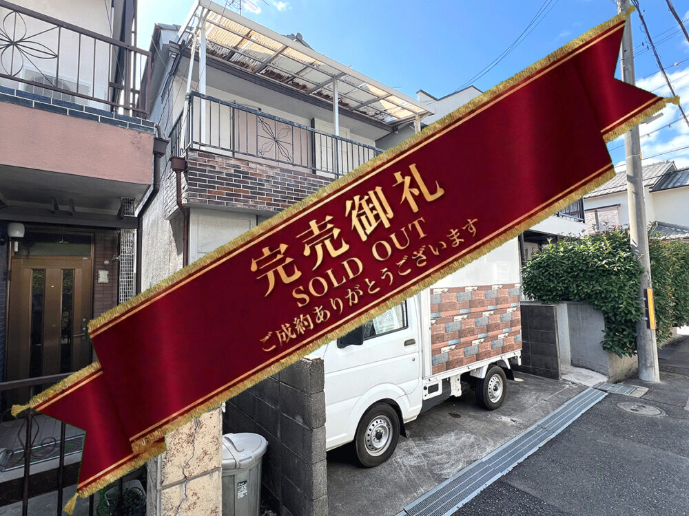 ◆健都ライブラリー徒歩2分◆吹田市岸部中1丁目 ◆新築3階建て住宅用建築条件付き土地◆