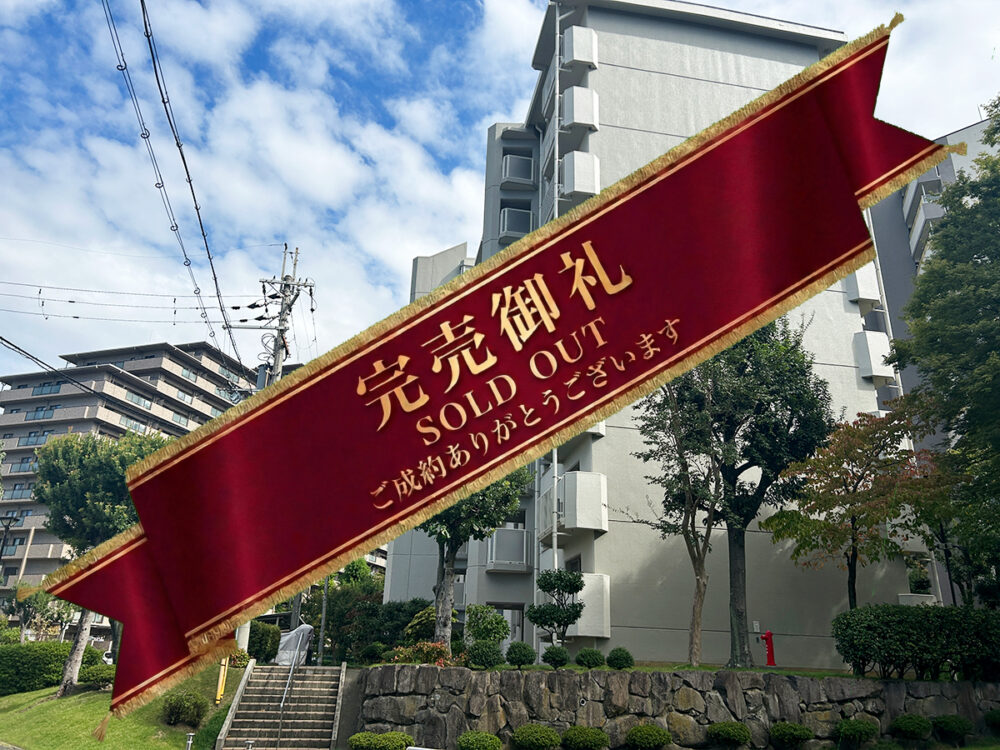 緑地公園駅徒歩9分｜南東向きで明るい住まい・江坂住宅7号棟（1,500万円）