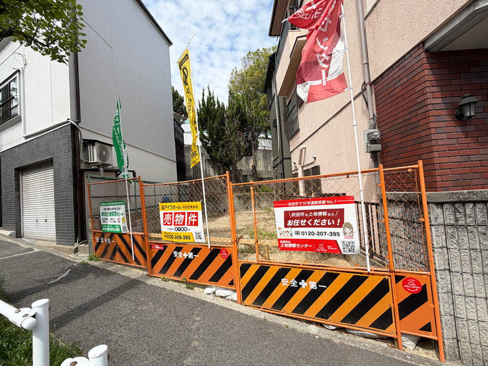 【限定1区画】吹田市岸部北1丁目4LDK新築①※建築条件付き土地※