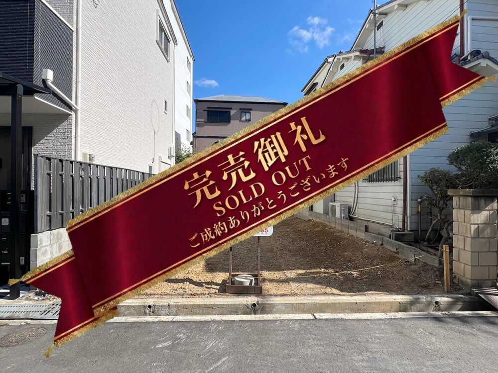 【限定1区画】吹田市吹東町4LDK新築※建築条件付き土地※①