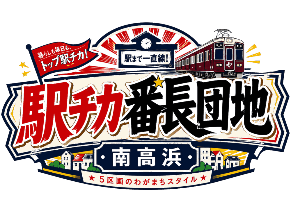 建売・分譲地イメージ画像