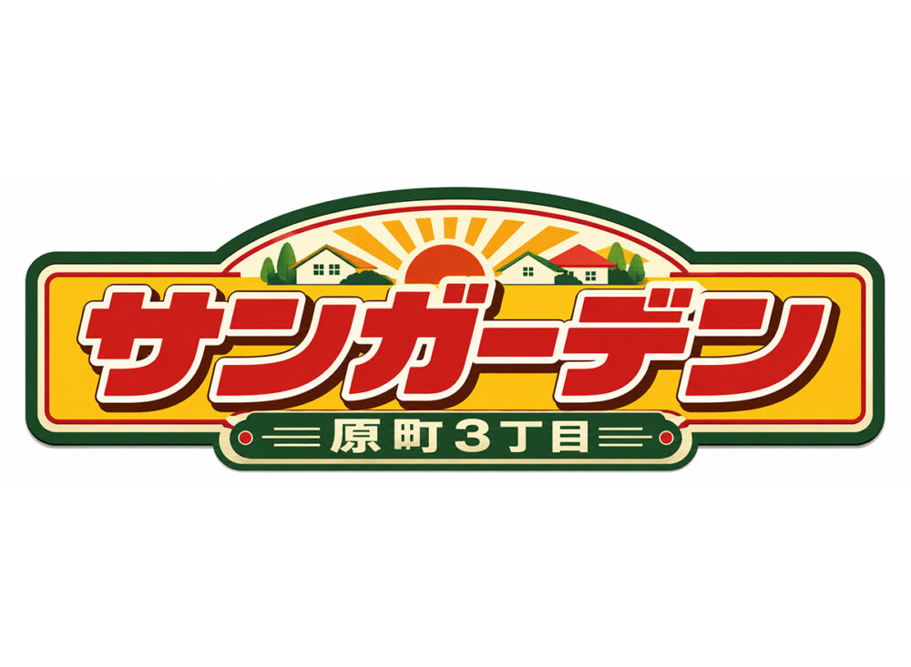 建売・分譲地イメージ画像