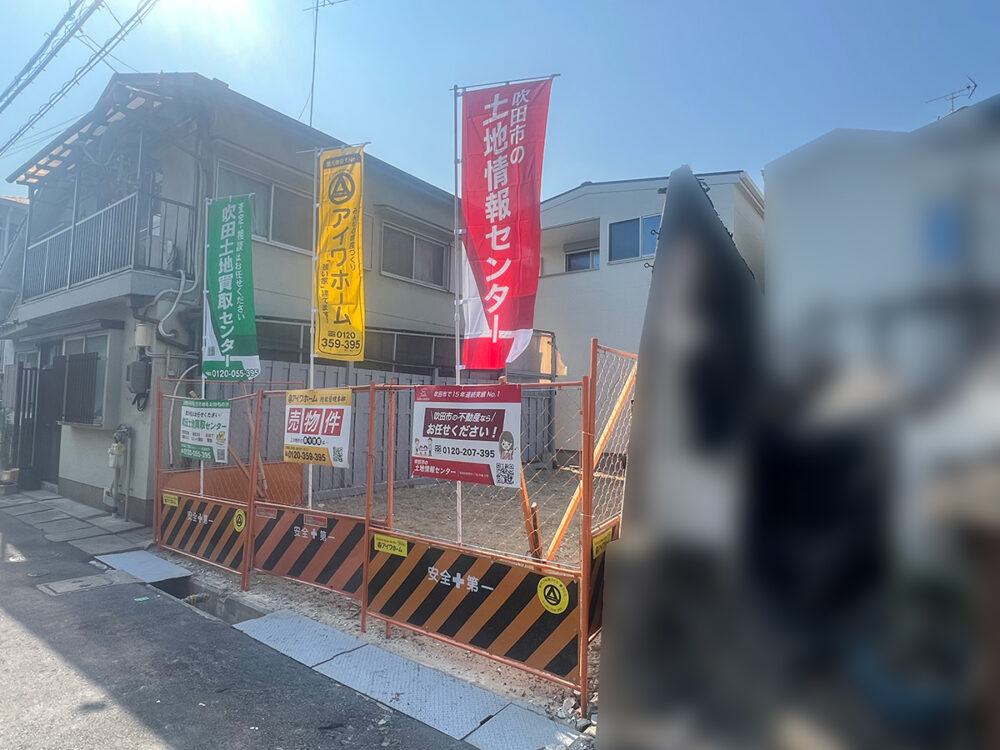 建売・分譲地イメージ画像